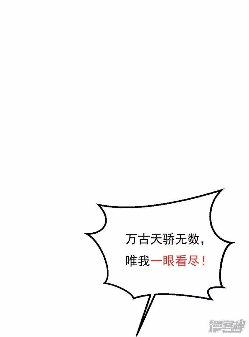完美至尊,第72话 林家身份，好用。,第34张